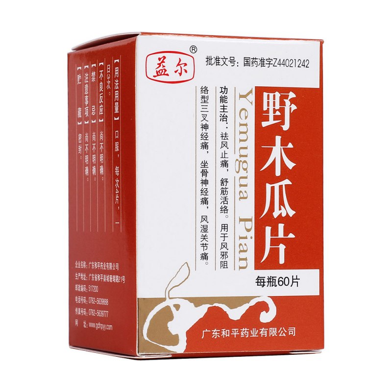 野木瓜片(益尔)说明书|用法用量|注意事项