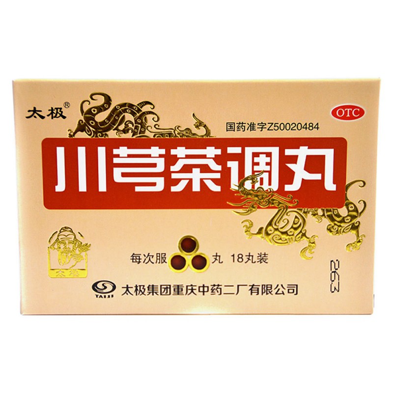 川芎茶调丸(浓缩丸)(川芎茶调丸)说明书|用法用量|注意事项