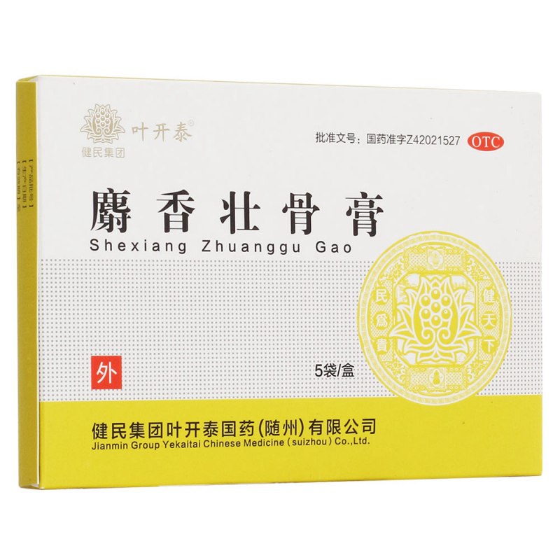 麝香壮骨膏(健民)说明书|用法用量|注意事项