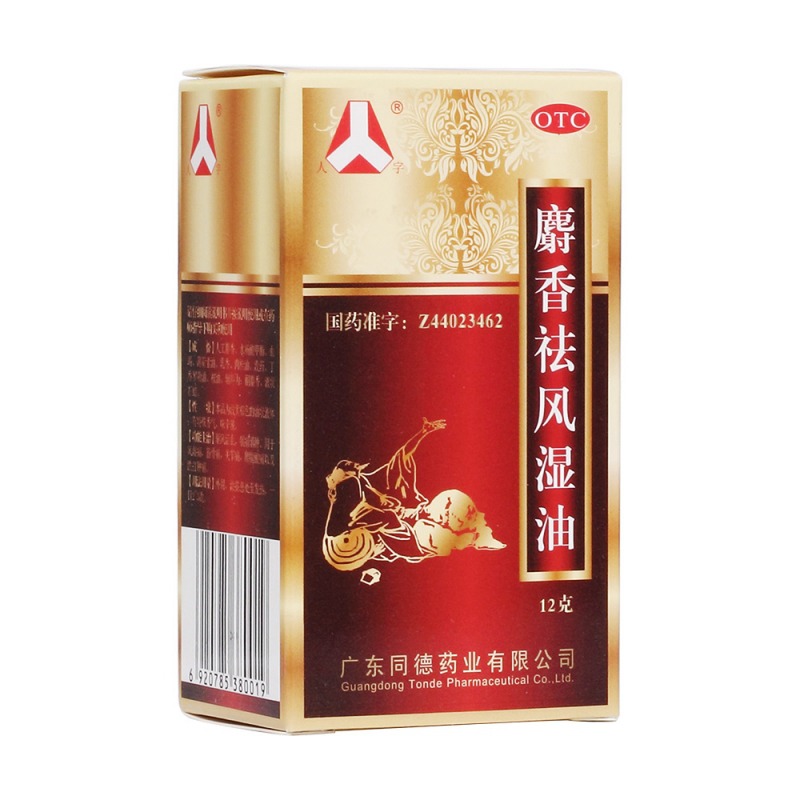 麝香祛风湿油(人字)说明书|用法用量|注意事项