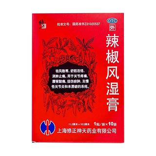 辣椒风湿膏说明书|用法用量|注意事项