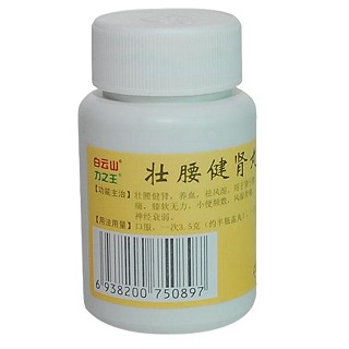 壮腰健肾丸(白云山)