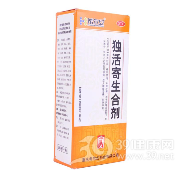 独活寄生合剂(希尔安)说明书|用法用量|注意事项