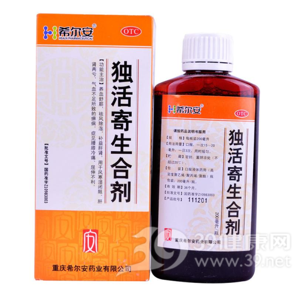 独活寄生合剂(希尔安)