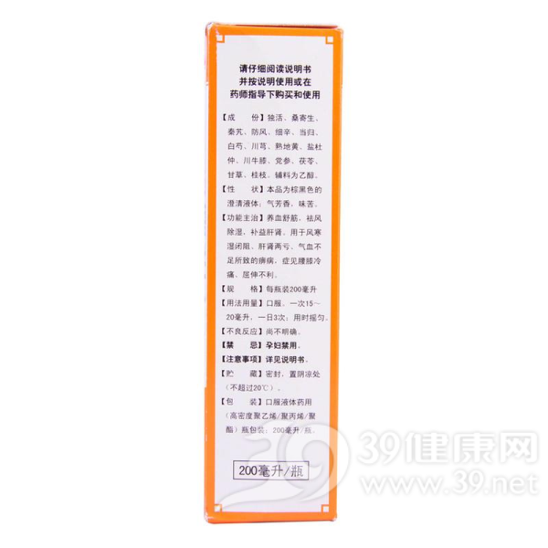 独活寄生合剂(希尔安)