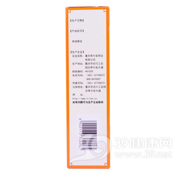 独活寄生合剂(希尔安)