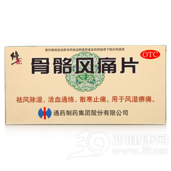 骨骼风痛片说明书|用法用量|注意事项