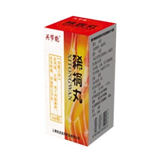 豨桐丸(关节能)说明书|用法用量|注意事项