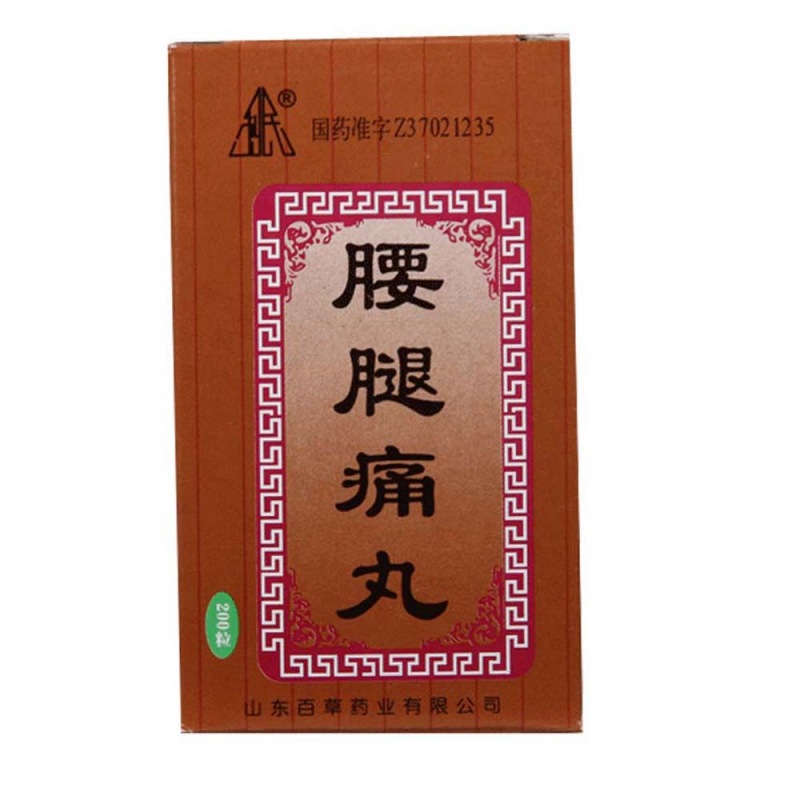 腰腿痛丸说明书|用法用量|注意事项