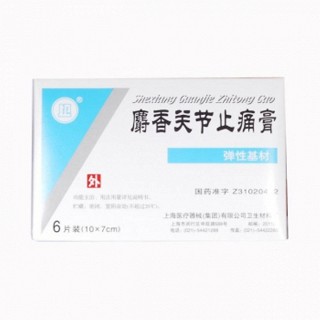 麝香关节止痛膏