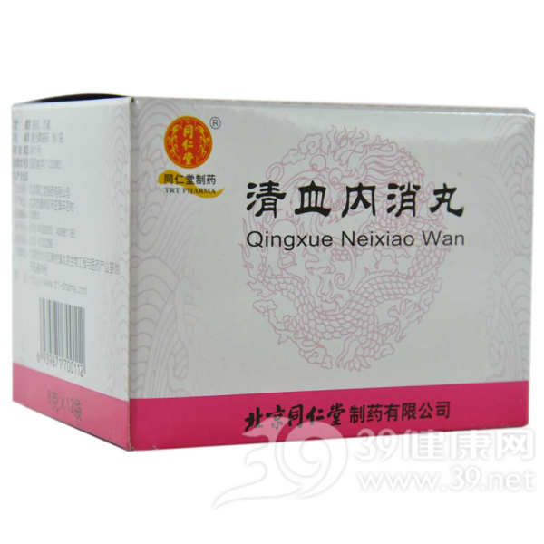 清血内消丸