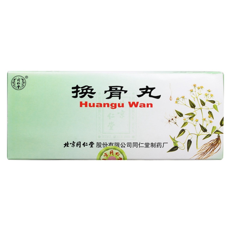 换骨丸(同仁堂)