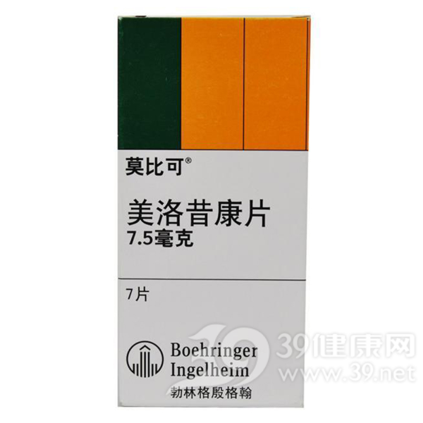 美洛昔康片(莫比可)说明书|用法用量|注意事项