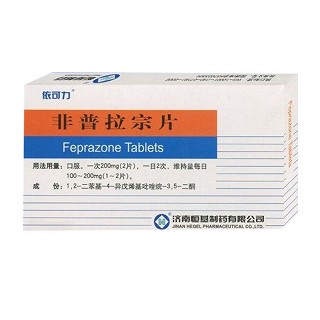 非普拉宗片(依可力)说明书|用法用量|注意事项