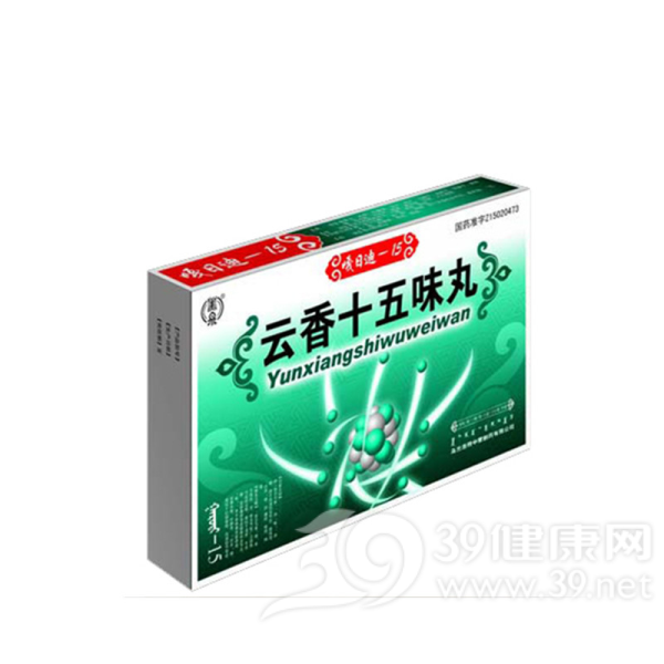 云香十五味丸说明书|用法用量|注意事项