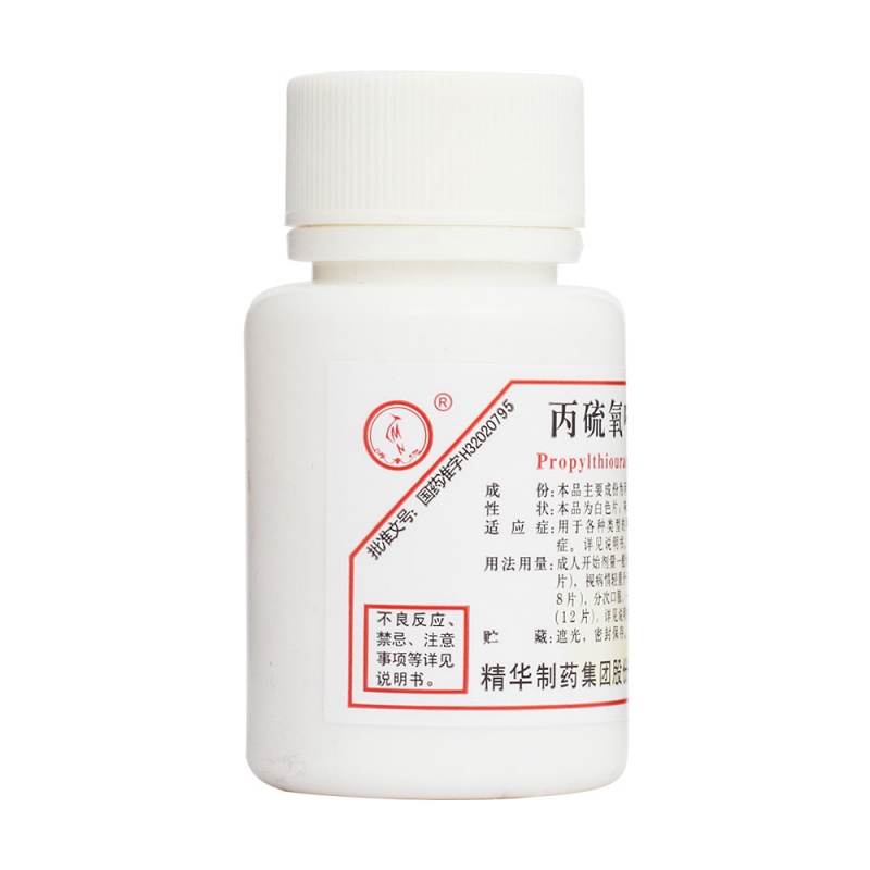 丙硫氧嘧啶片(精华制药)