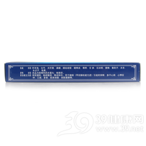 抑亢丸(老君炉)