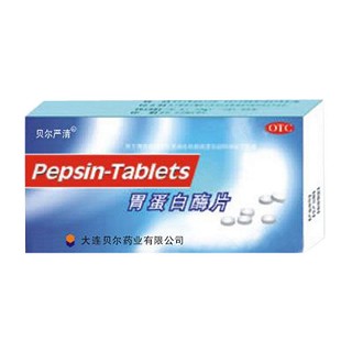 胃蛋白酶片(贝尔严清)说明书|用法用量|注意事项