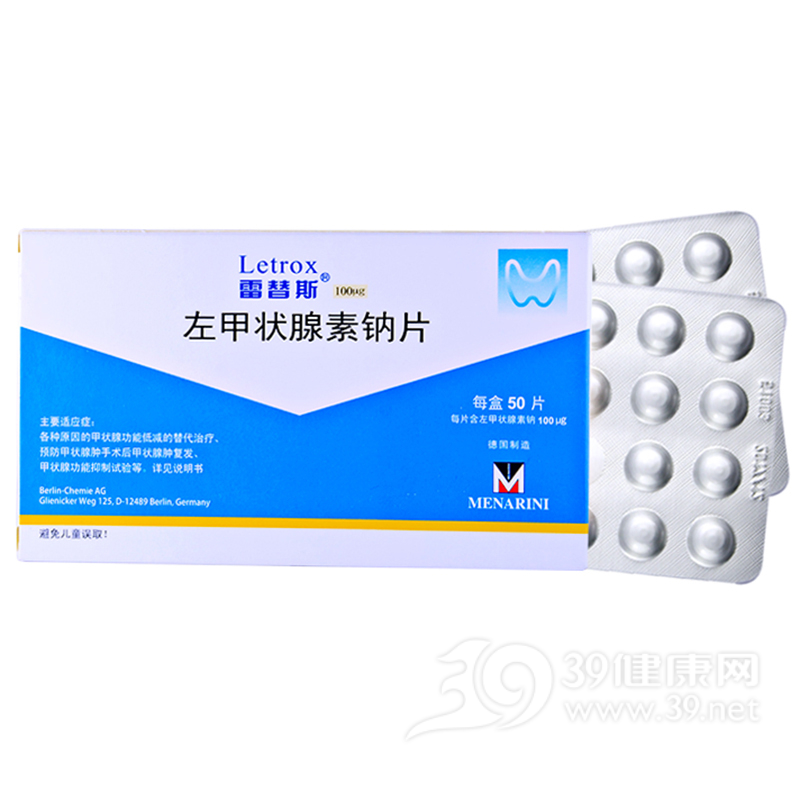 左甲状腺素钠片(雷替斯)