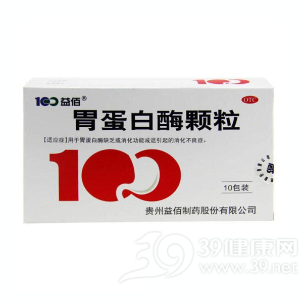 胃蛋白酶颗粒说明书|用法用量|注意事项