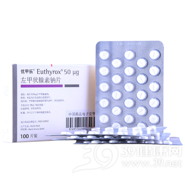 左甲状腺素钠片(优甲乐)