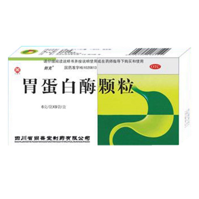 胃蛋白酶颗粒说明书|用法用量|注意事项