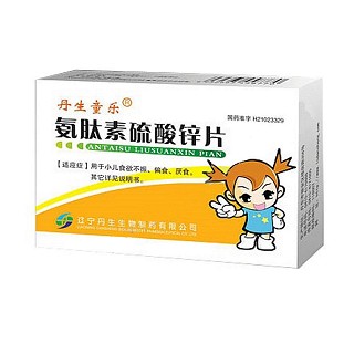 胃蛋白酶片说明书|用法用量|注意事项