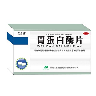 胃蛋白酶片(仁合堂)