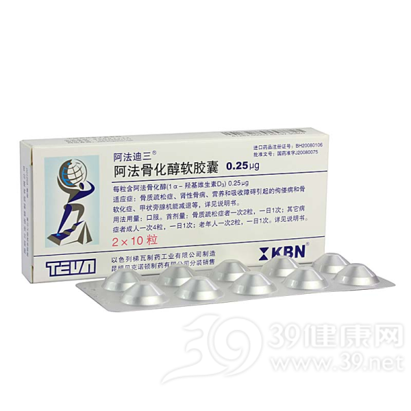 阿法骨化醇软胶囊(阿法迪三)