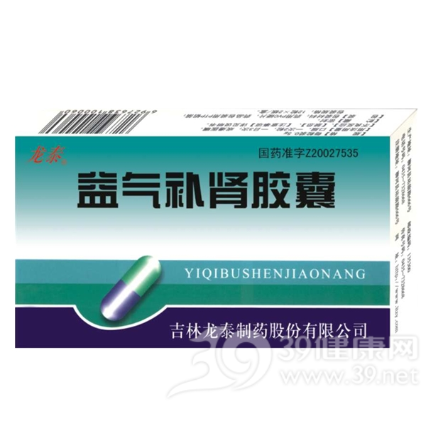 益气补肾胶囊(龙泰)说明书|用法用量|注意事项