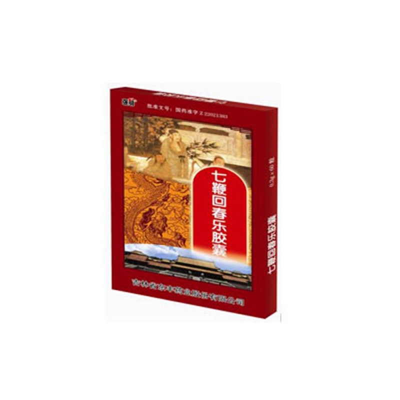 七鞭回春乐胶囊(强身)说明书|用法用量|注意事项