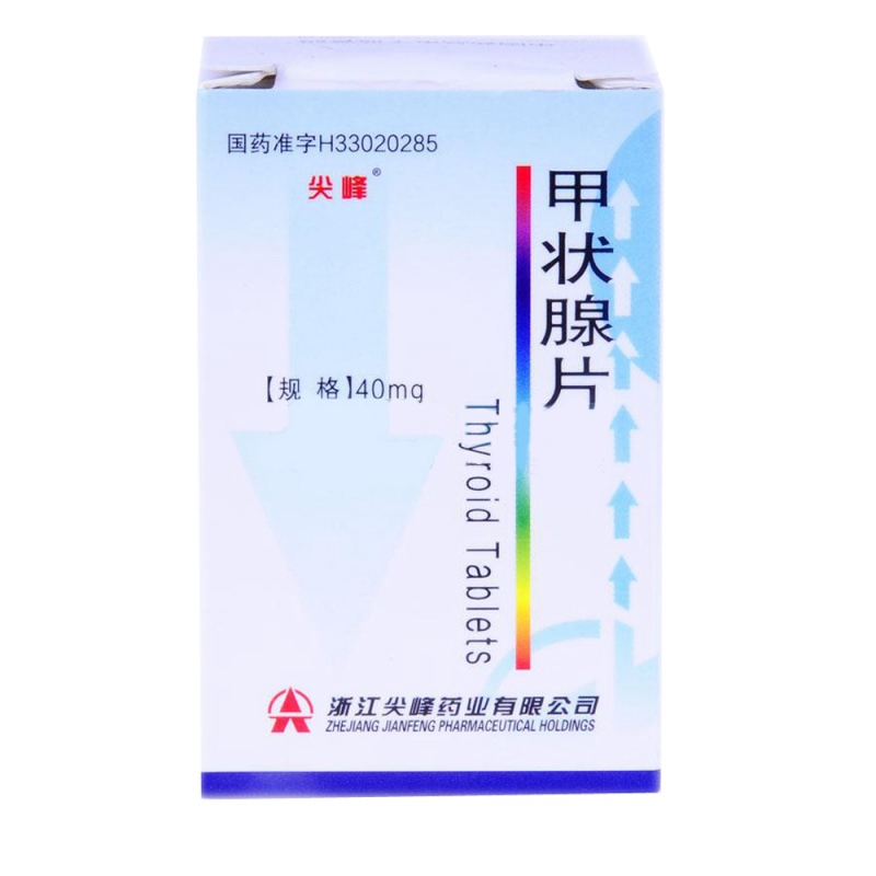 甲状腺片(尖峰)说明书|用法用量|注意事项