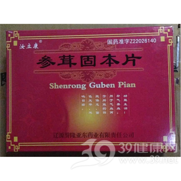 参茸固本片说明书|用法用量|注意事项