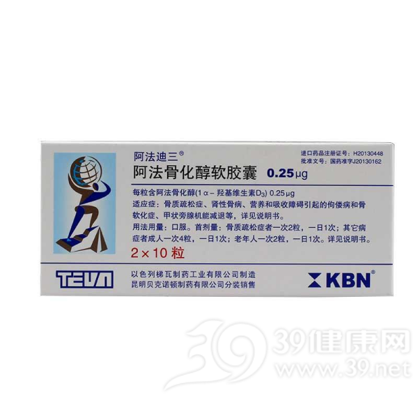 阿法骨化醇胶囊说明书|用法用量|注意事项