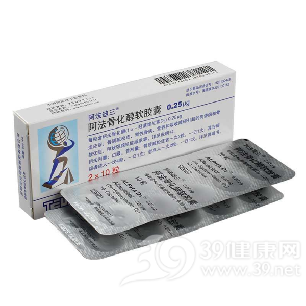阿法骨化醇胶囊