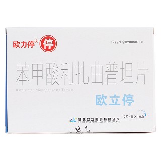 苯甲酸利扎曲普坦片(欧立停)