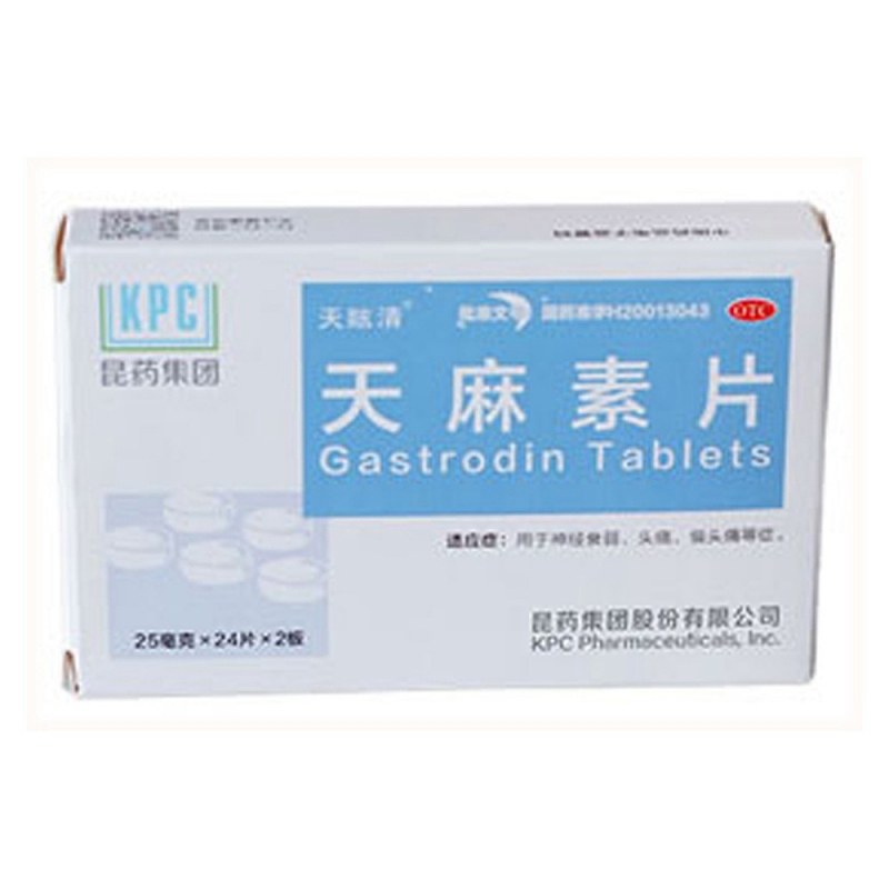 天麻素片(天眩清)说明书|用法用量|注意事项