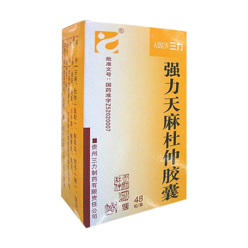 强力天麻杜仲胶囊(三力)说明书|用法用量|注意事项