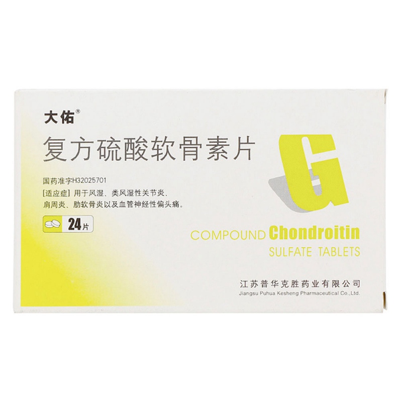 复方硫酸软骨素片(大佑)说明书|用法用量|注意事项