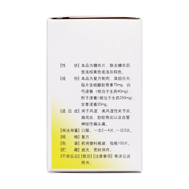 复方硫酸软骨素片(大佑)