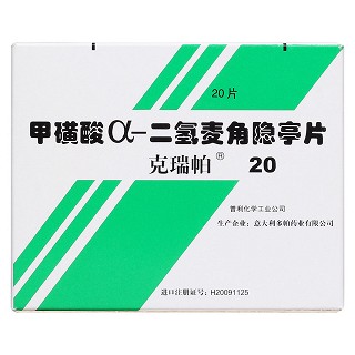 甲磺酸a二氢麦角隐亭片(克瑞帕)