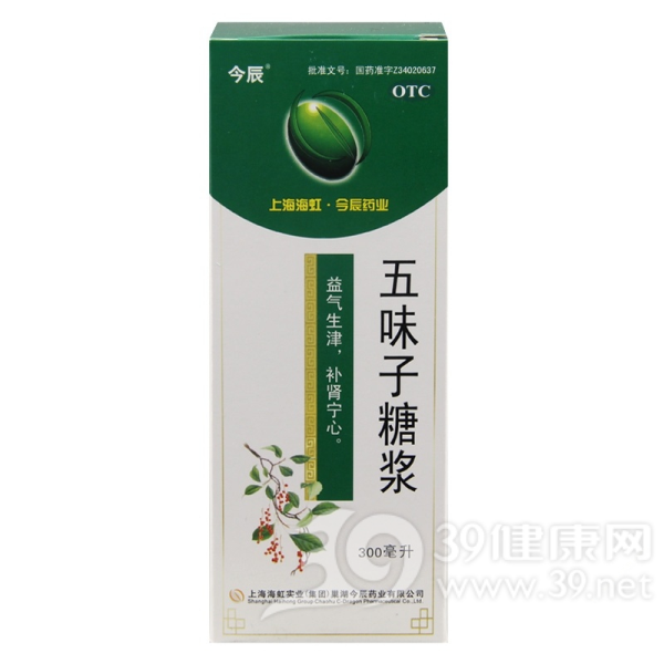 五味子糖浆(今辰)说明书|用法用量|注意事项