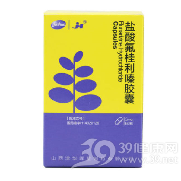 盐酸氟桂利嗪胶囊说明书|用法用量|注意事项