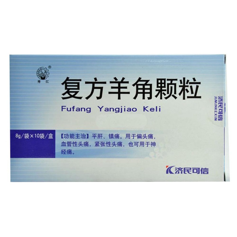 复方羊角颗粒(秀江)说明书|用法用量|注意事项