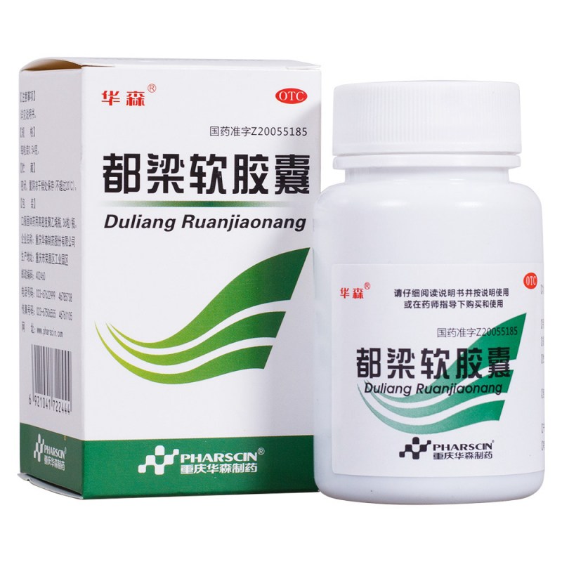 都梁软胶囊(华森)说明书|用法用量|注意事项
