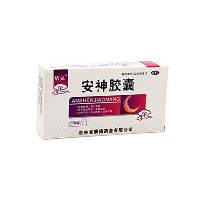 安神胶囊(刻康)说明书|用法用量|注意事项
