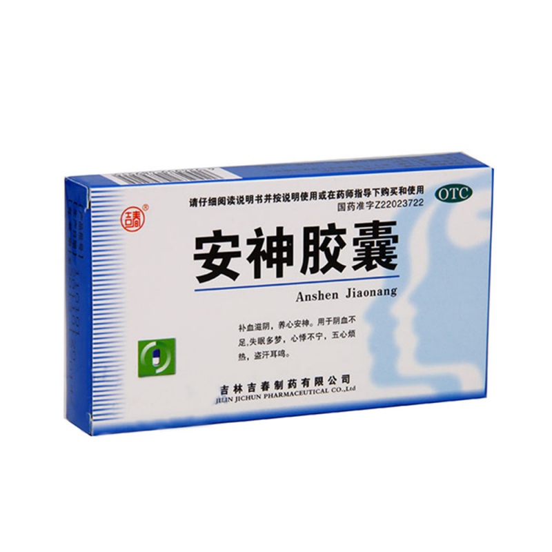 安神胶囊(吉春)说明书|用法用量|注意事项
