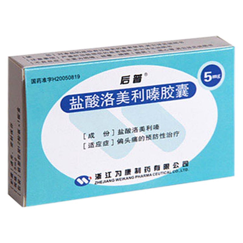 盐酸洛美利嗪胶囊(后普)说明书|用法用量|注意事项