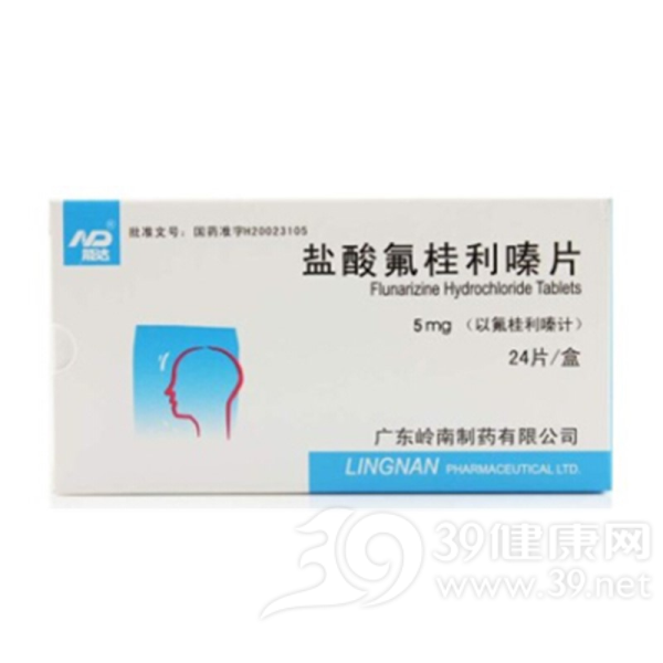盐酸氟桂利嗪片(能达)