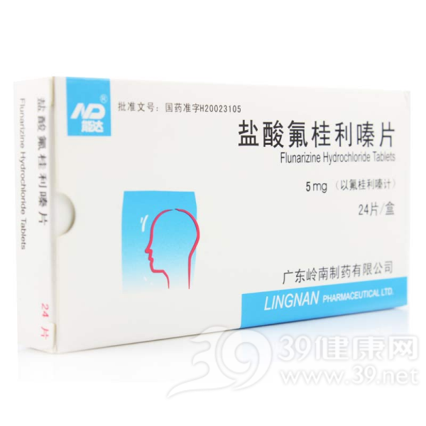 盐酸氟桂利嗪片(能达)